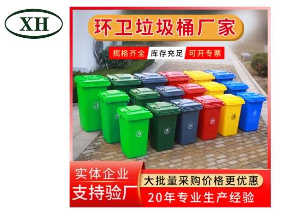 垃圾桶廠(chǎng)家_環(huán)衛(wèi)垃圾桶廠(chǎng)家_環(huán)衛(wèi)垃圾桶_240升戶(hù)外垃圾桶_120升垃圾桶